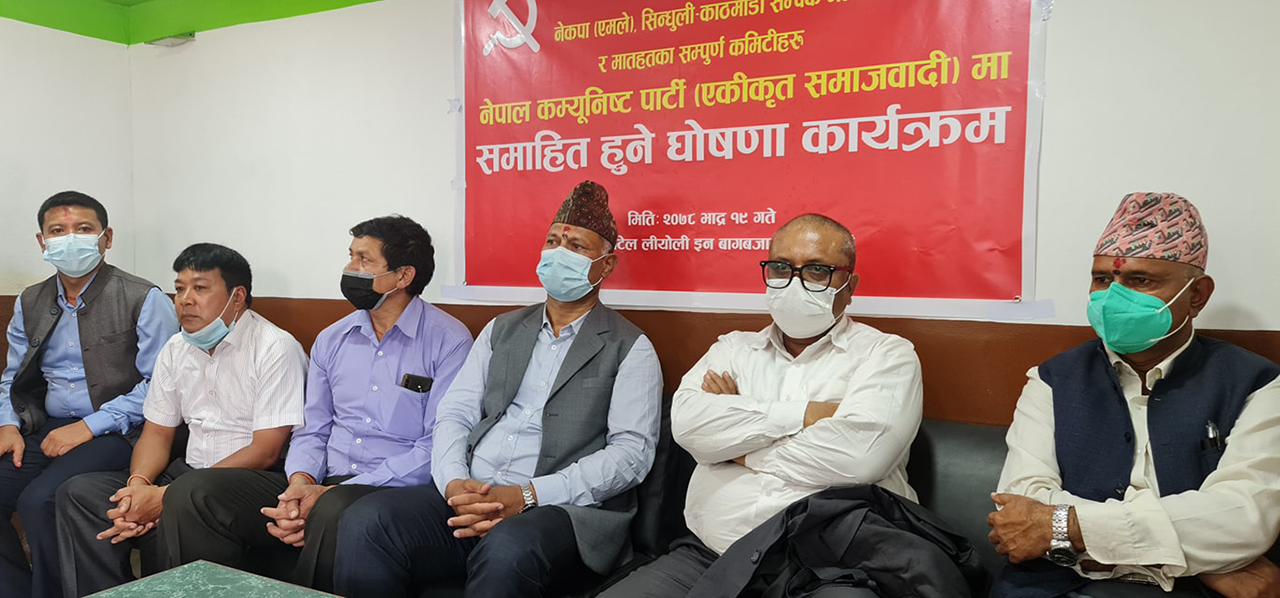 एमाले सिन्धुली–काठमाडौं सम्पर्क मञ्च एकिकृत समाजवादीमा समाहित